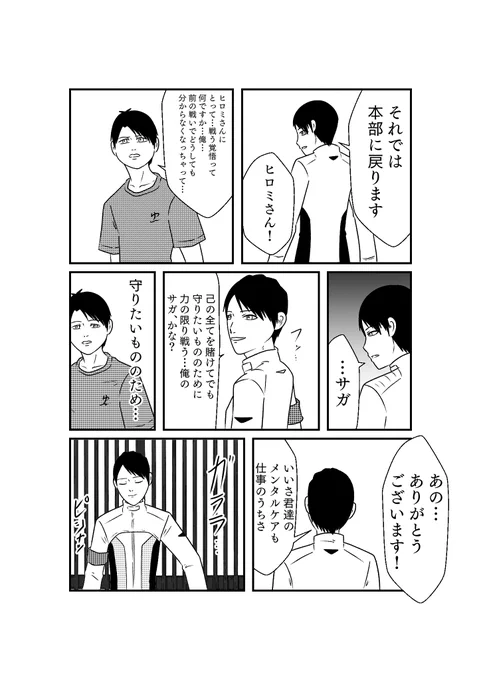 もしも仮面ライダーリバイスの世界がおバカだったら漫画
第16話 その3 