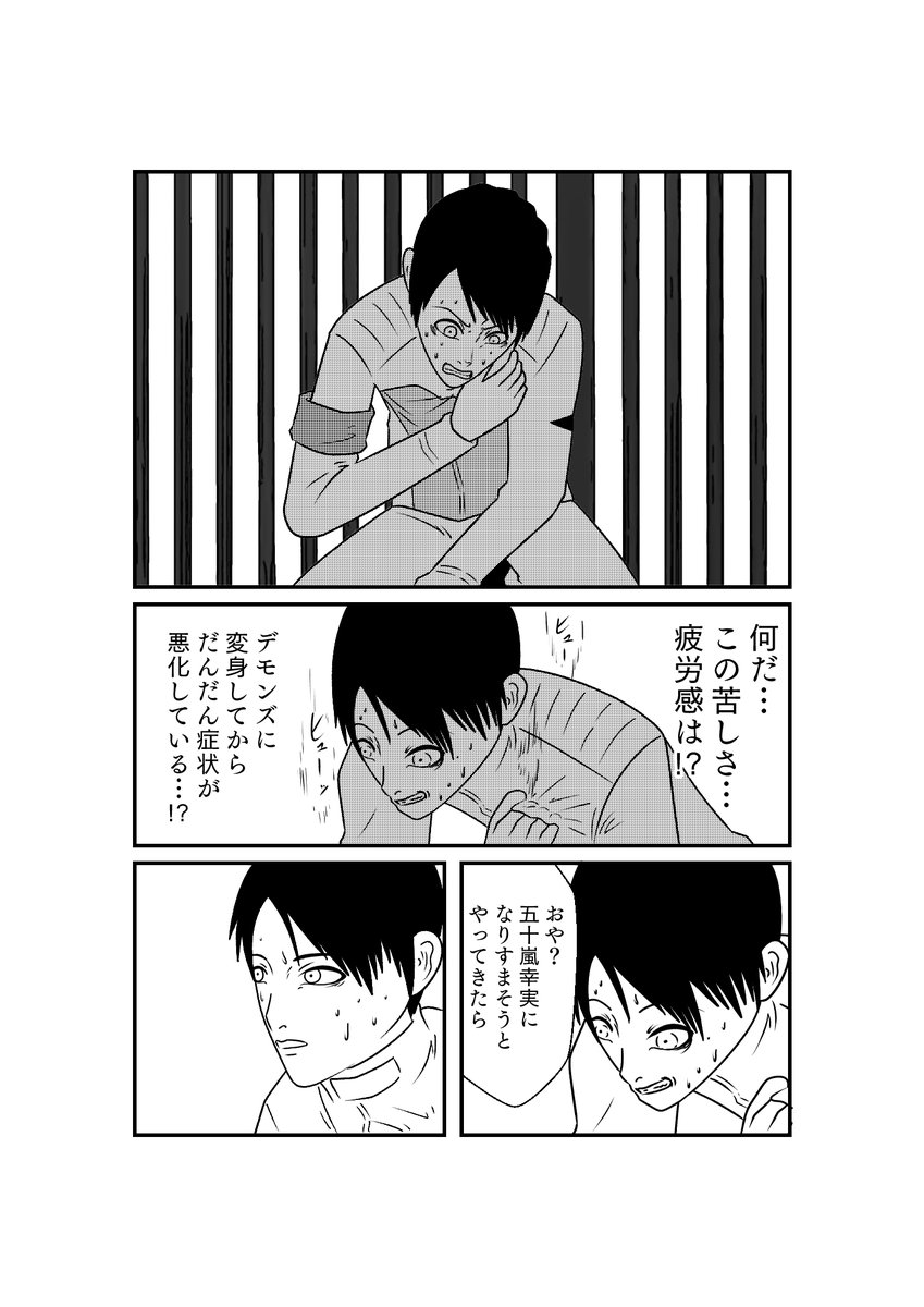 もしも仮面ライダーリバイスの世界がおバカだったら漫画
第16話 その3 