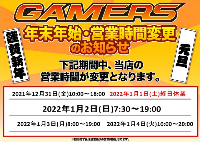 ゲーマーズ仙台店のtwitterイラスト検索結果