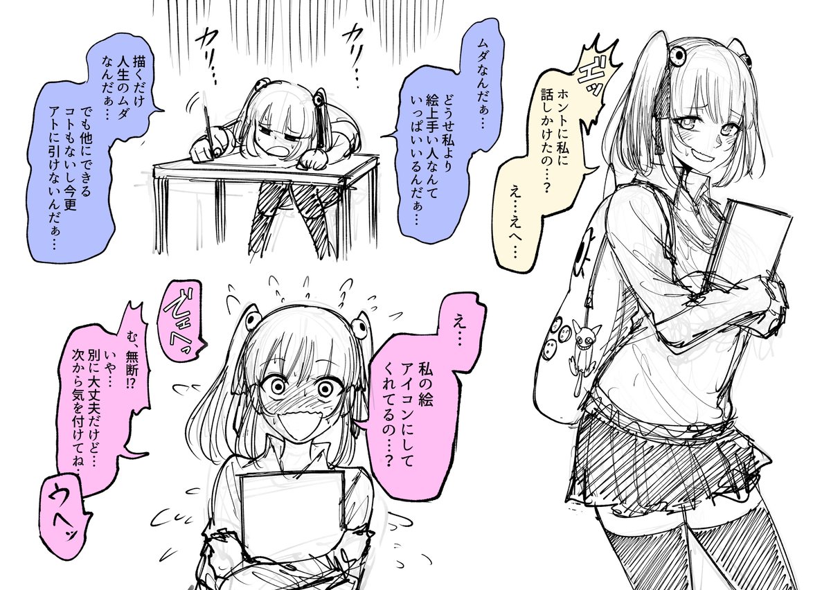 描き納めは定期的に私の心に現れる底辺絵師子(ていへんえしこ)ちゃんです 