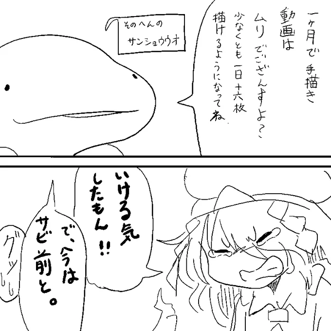 今の動画進捗に対して 何やらいってくるサンショウウオ 