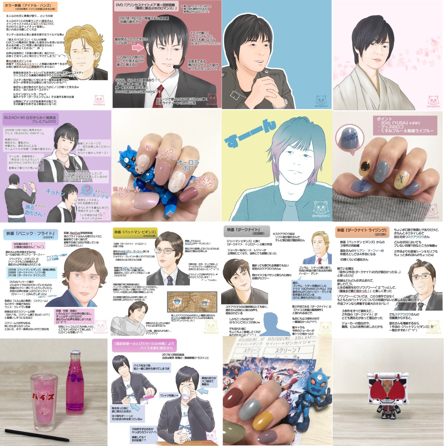 しがたん 本年もお世話になりました 遊佐さん関係のイラストや画像の振り返り 前半編 1月の一発目はb級おバカホラー映画の感想イラストでしたw とびだせのみ仲間 くらいから研究して塗り方が少し変わってきました T Co Jkv3hs0hjg