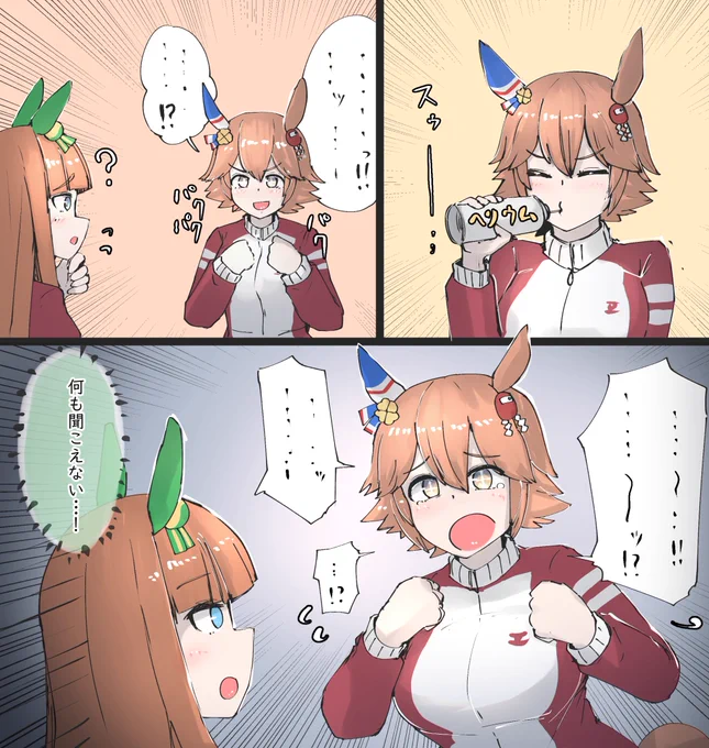 ヘリウム吸うと声が可聴域の外になるマチカネフクキタル #ウマ娘 