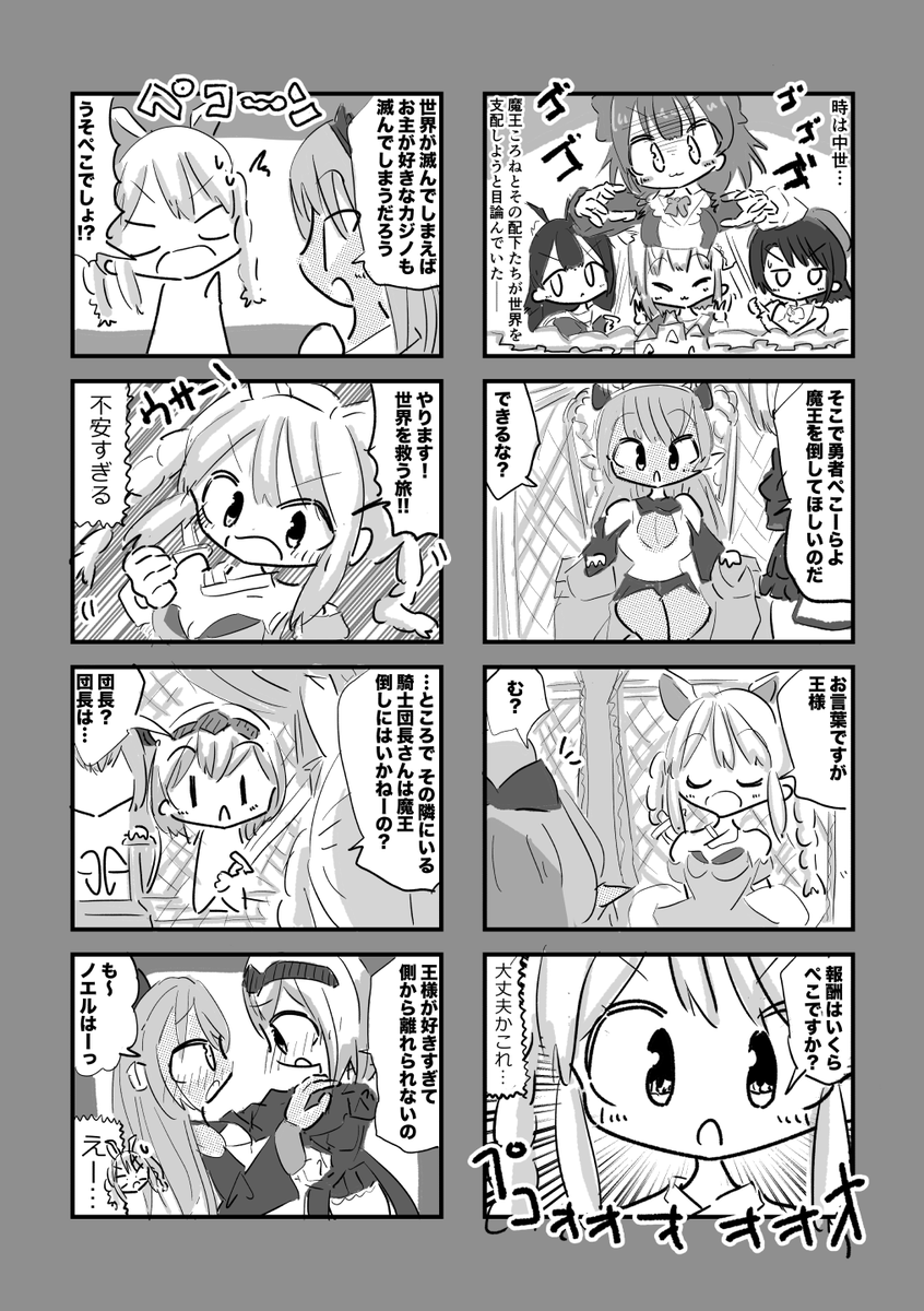 #ホロクル2nd で新刊出します!
「ぺこマリクエスト」
▼メロンブックスさんで予約受付中↓
https://t.co/6Dh4uS2wKz

詳しくはリンク先のページをどうぞ～。よろしくお願いします!
#ぺこらーと #マリンのお宝 #絵クロマンサー #できたてころね #プロテインザスバル #絵かゆ #みおーん絵 
