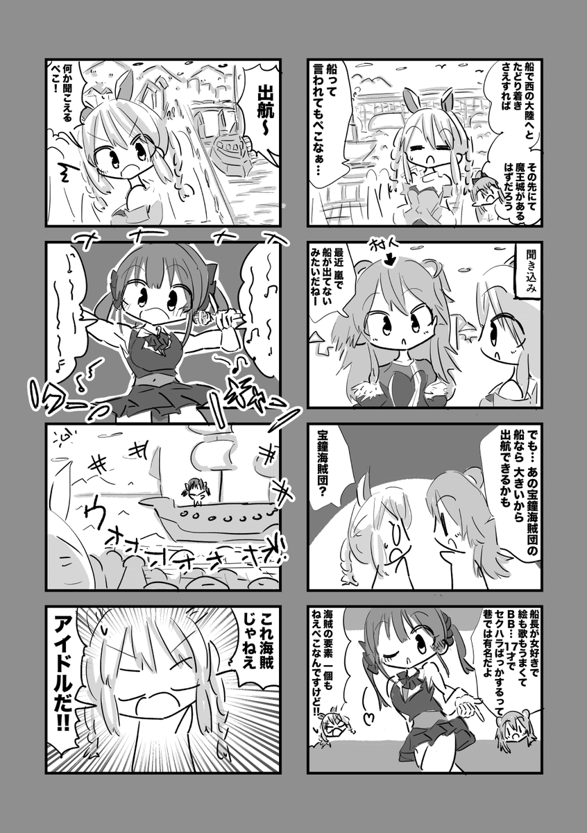 #ホロクル2nd で新刊出します!
「ぺこマリクエスト」
▼メロンブックスさんで予約受付中↓
https://t.co/6Dh4uS2wKz

詳しくはリンク先のページをどうぞ～。よろしくお願いします!
#ぺこらーと #マリンのお宝 #絵クロマンサー #できたてころね #プロテインザスバル #絵かゆ #みおーん絵 