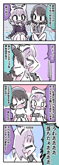 センシティブ
#プロテインザスバル #絵かゆ 