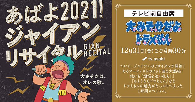ジャイアンリサイタルのtwitterイラスト検索結果