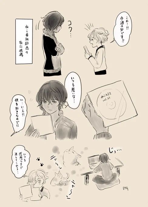 虎龍協定 
