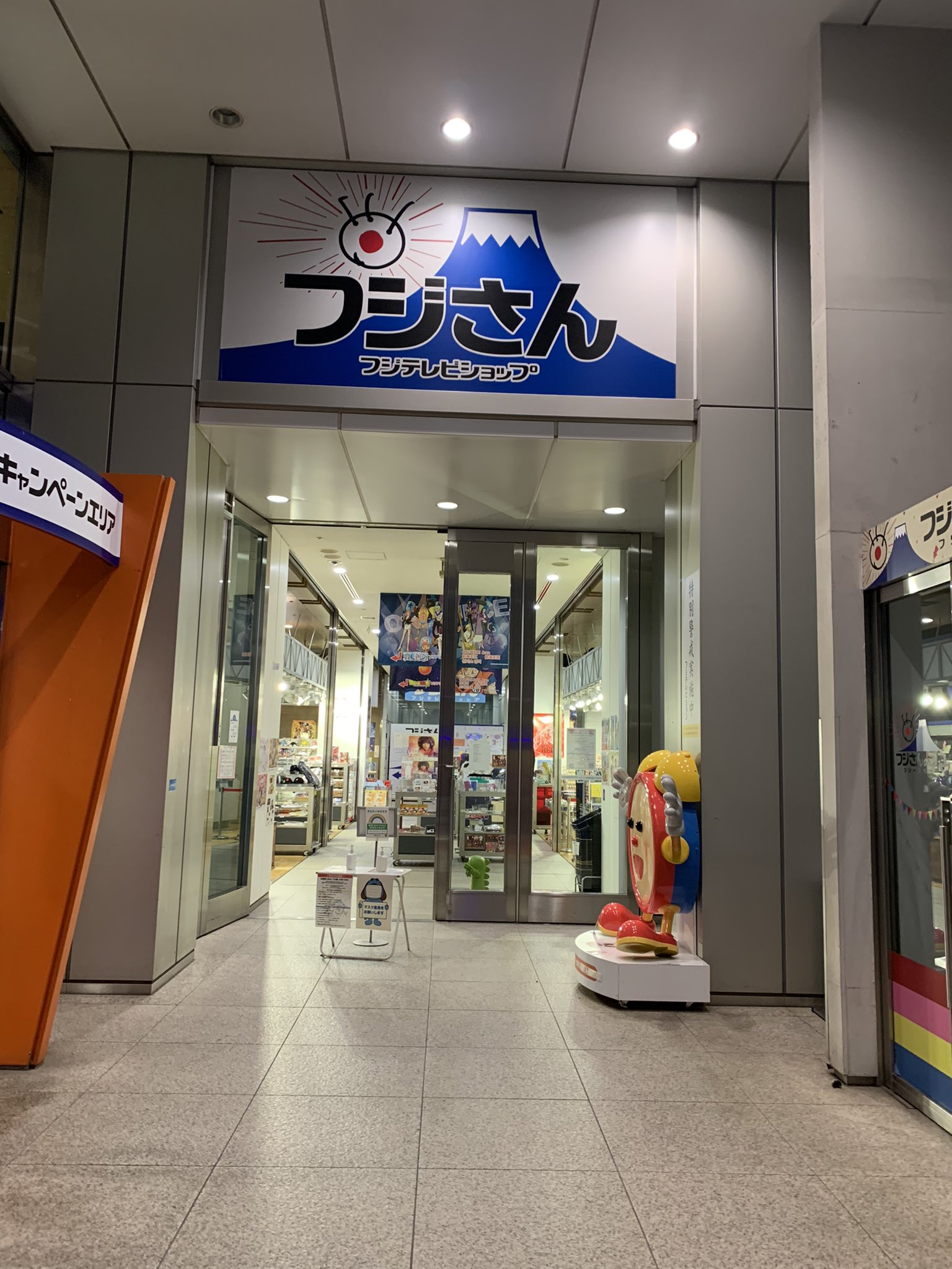 フジテレビショップ フジさん Fujisan Shop Twitter