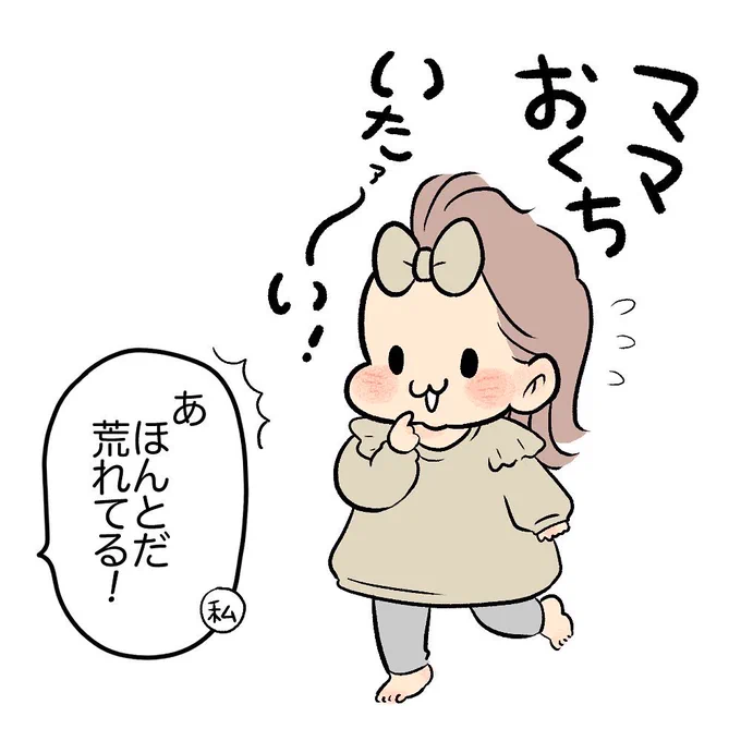 大晦日は大きなケガなく!
#育児日記
#育児漫画 