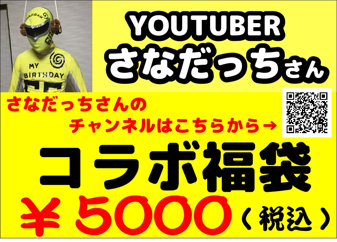 さなだっち Pp Sanada0606 Twitter