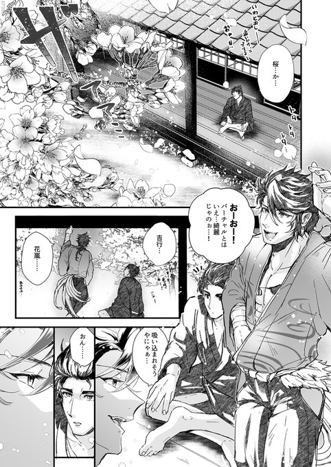 刀剣乱腐 を含むマンガ一覧 2ページ ツイコミ 仮