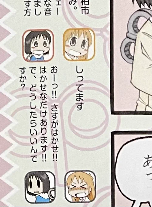 今年最後の『日常』小ネタ:なのが着ているパーカーはアニメの影響で赤色の印象が強いですが、昔『コンプティーク』誌上にて公開されたカラーリングは青色でした。 