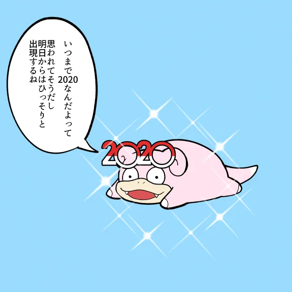 一匹もないし、三匹欲しいから、しこたま湧いて欲しい。 