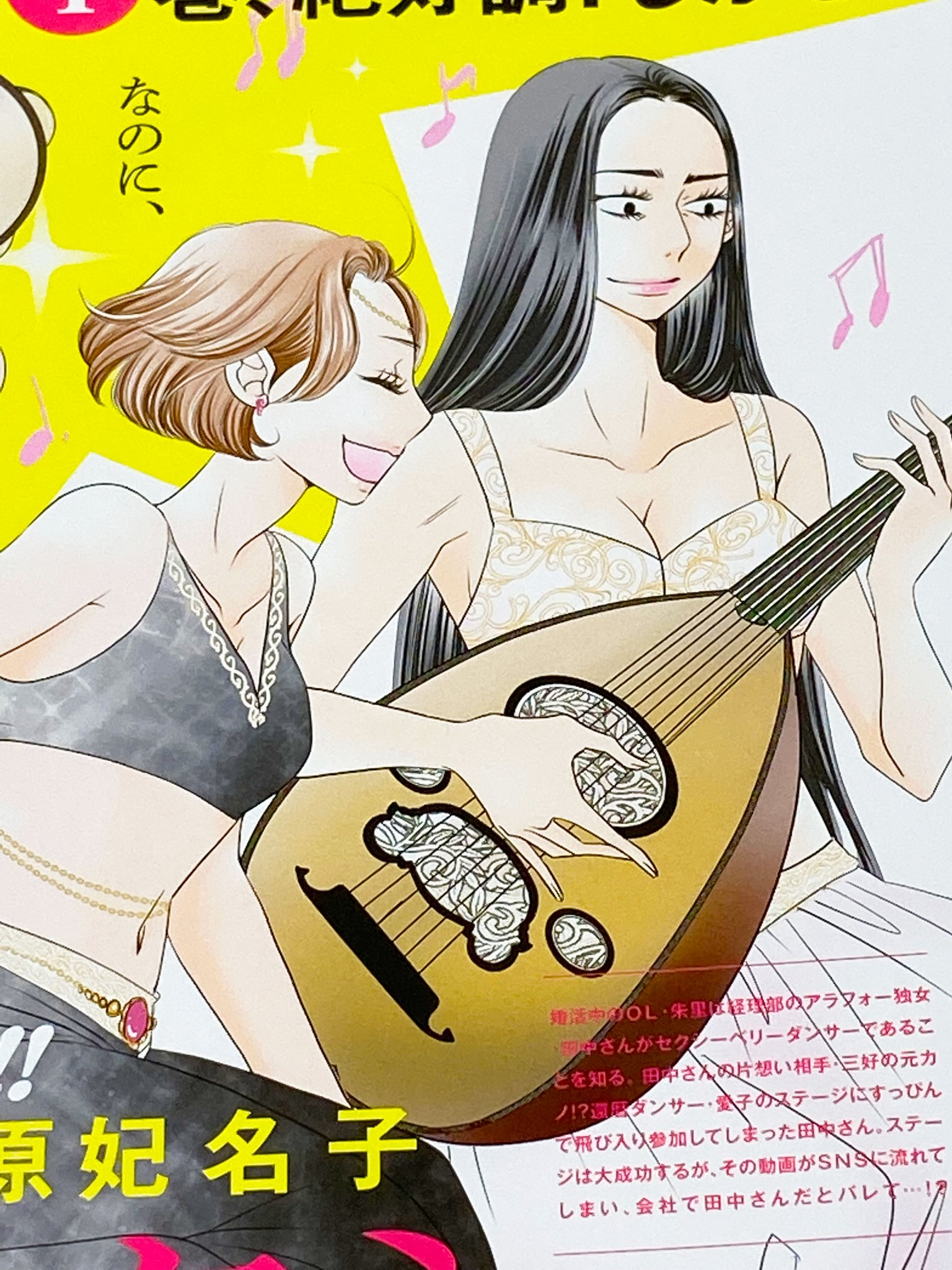 芦原妃名子さん：「セクシー田中さん」作者の画業30年メモリアル