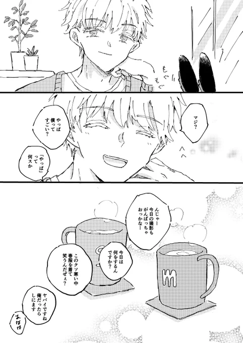 【五i伏パロ】人気モデルが子うさぎと暮らす話。第3話過去回想編「前の家」3/3 
