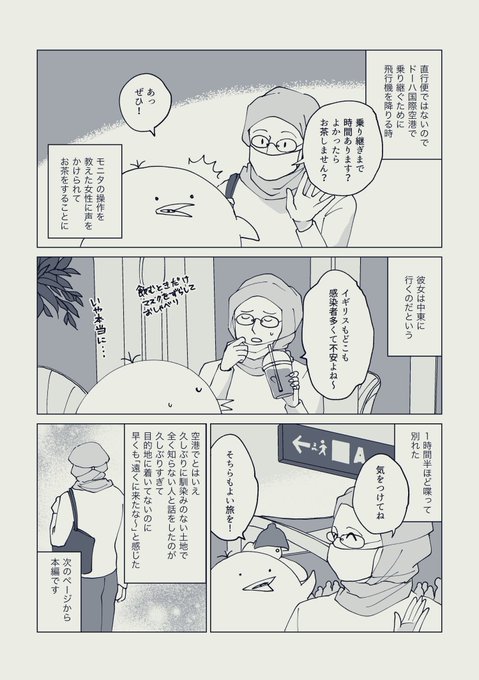 ちゃんあず(@azucocco) さんのマンガ一覧 : 3ページ目 | ツイコミ(仮)