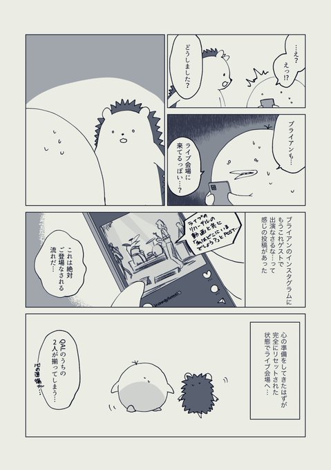 ちゃんあず(@azucocco) さんのマンガ一覧 : 3ページ目 | ツイコミ(仮)
