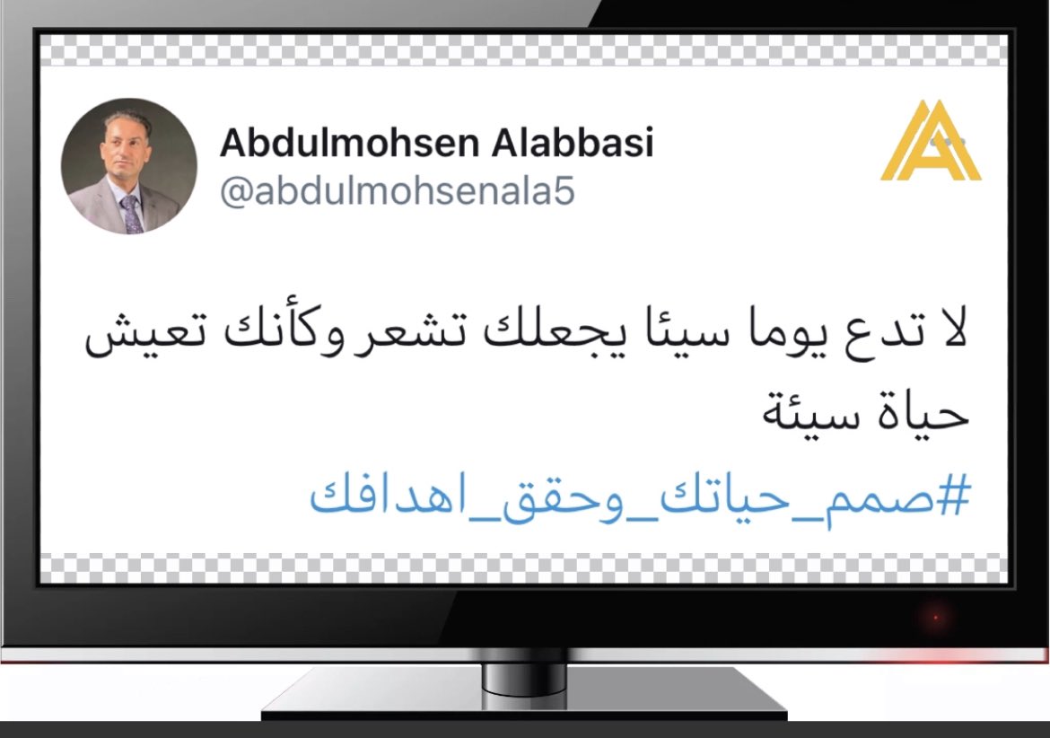 abdulmohsenala5's tweet photo. لطلب كتب ودورات واستشارات "عبدالمحسن العباسي". الرجاء استخدام الرابط المرفق:

https://t.co/4cxvNX4p4O

https://t.co/Nh0q78Ch9Q
#التنمية_الذاتية #ادارة_الوقت #صمم_حياتك_وحقق_اهدافك
https://t.co/UyawV8yyfJ https://t.co/vxIyp3NTxR