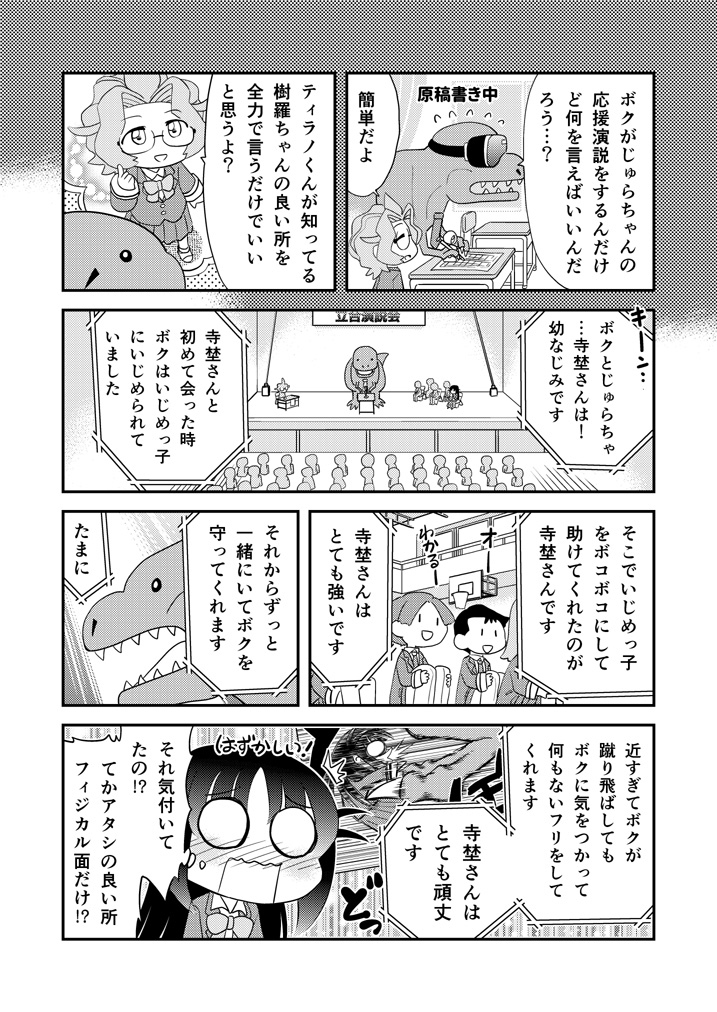 第49話「えんぜつ」 #漫画 #オリジナル #ラブコメ #中学生 #ギャグ https://t.co/uAYLCQ1Txs 