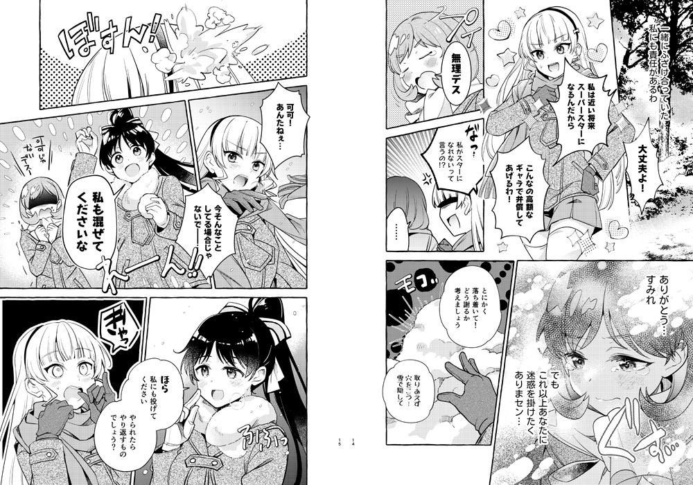 C99新刊・Liella!本『雪と友情とフレーズ』書店委託してますのでぜひご利用ください!
メロンブックス:https://t.co/OzJKMVwMF8
とらのあな:https://t.co/NzbJH9kZqW 