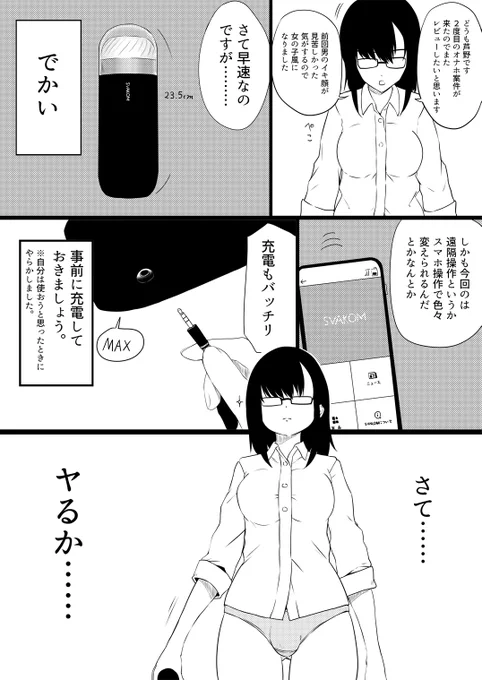 オナホレビュー漫画(セカンドインパクト)
本編は1つ目と2つ目です。 
クーポンコード → FQ5MU8AR
#PR
https://t.co/KPiz8k3cee 