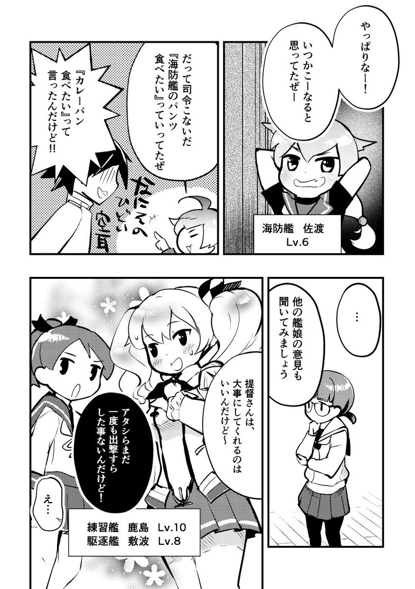 大晦日なので以前出した御蔵ちゃん年末本を公開します!よいお年を〜!!(1/2) 