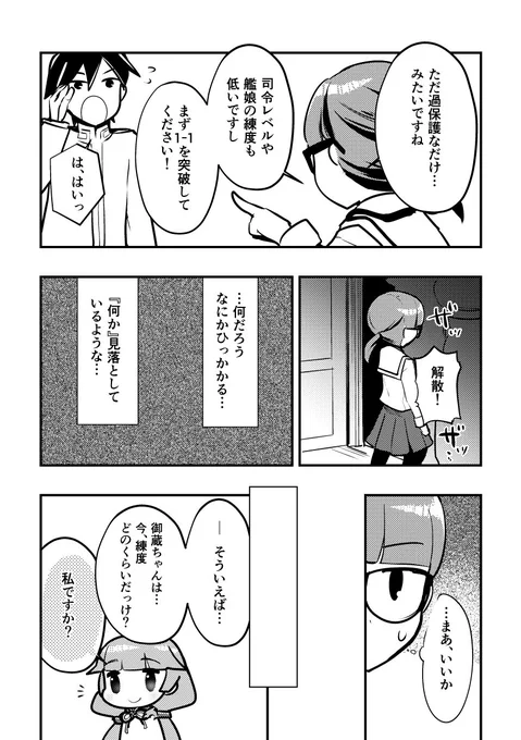 その2 