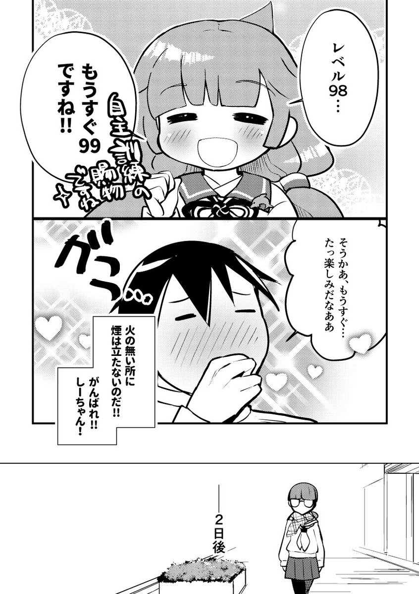 その2 