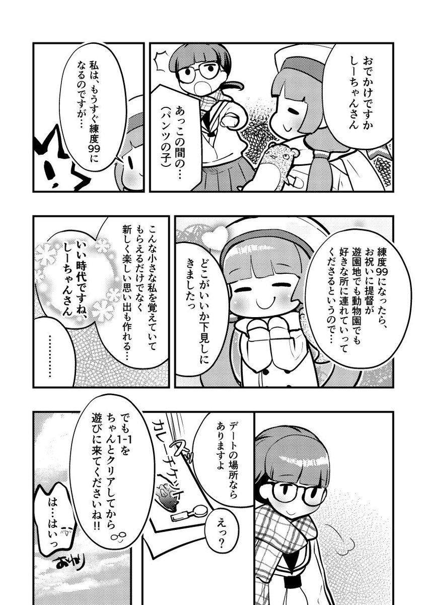 その2 