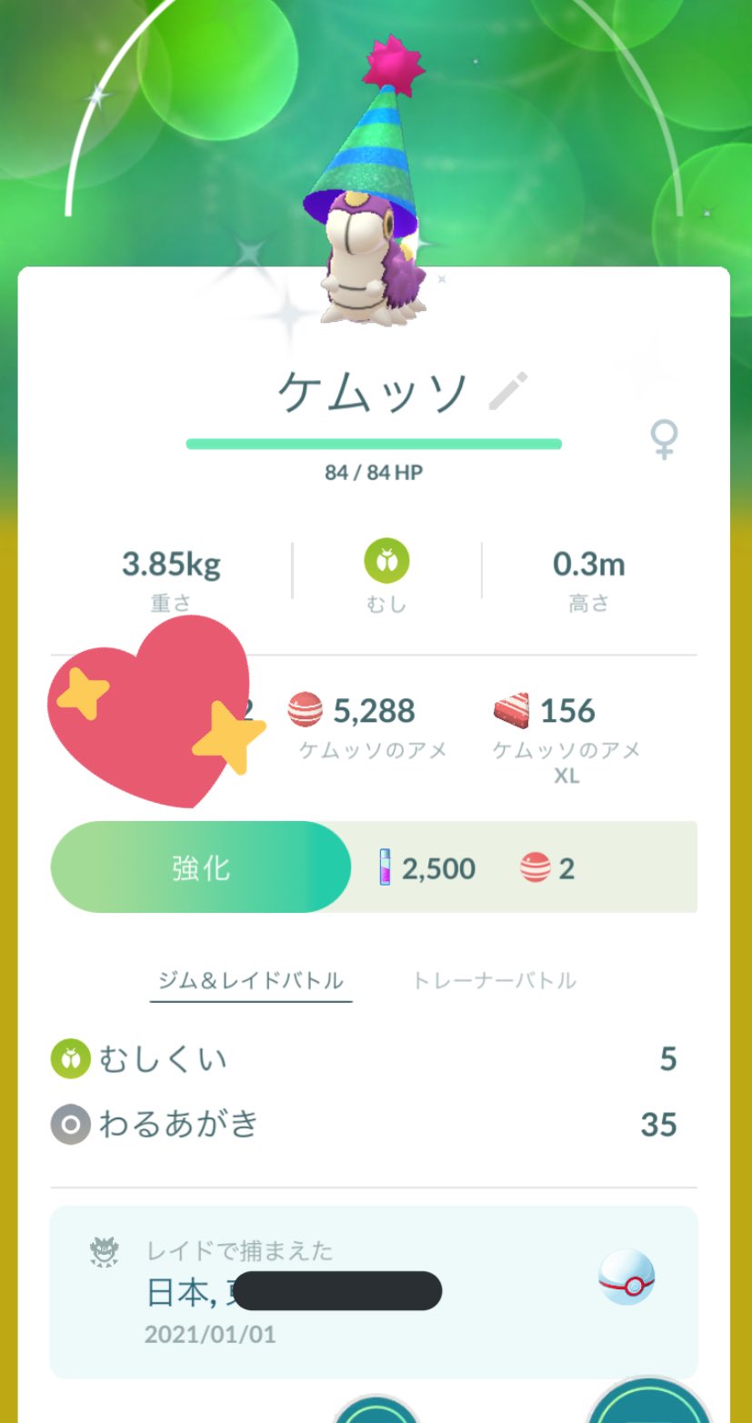 にゃかはろ ポケモンgo青東京 Nikahalo Twitter