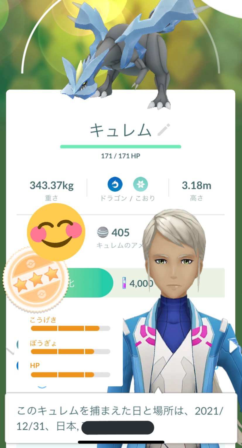 にゃかはろ ポケモンgo青東京 Nikahalo Twitter