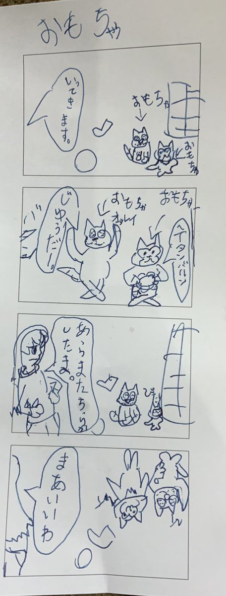 画伯の新作
4コマ漫画3 