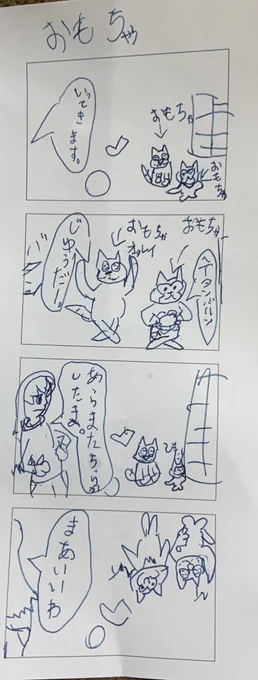 画伯の新作
4コマ漫画3 