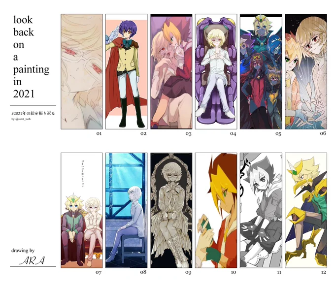 遊戯王SEVENSの絵だけで振り返り出来たので嬉しい〜🌸
ネイルくんいっぱい描いた☺️
 #2021年の絵を振り返る 