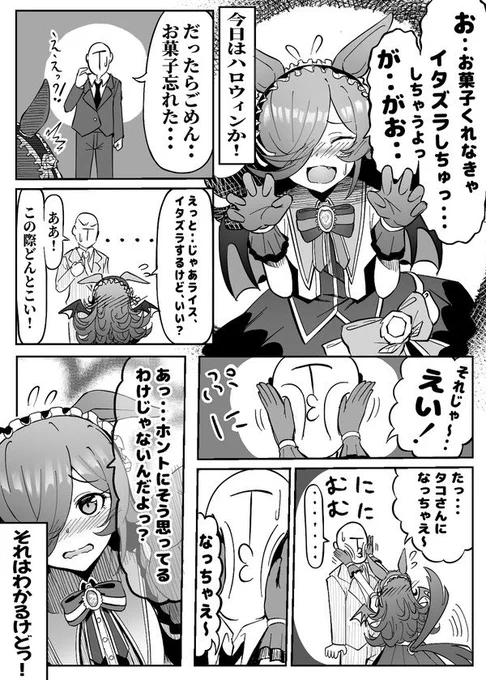 反応が多かったウマ漫画4選!!
#年の瀬に渾身のイラスト晒すのでフォローしてください
#ウマ娘プリティーダービー 