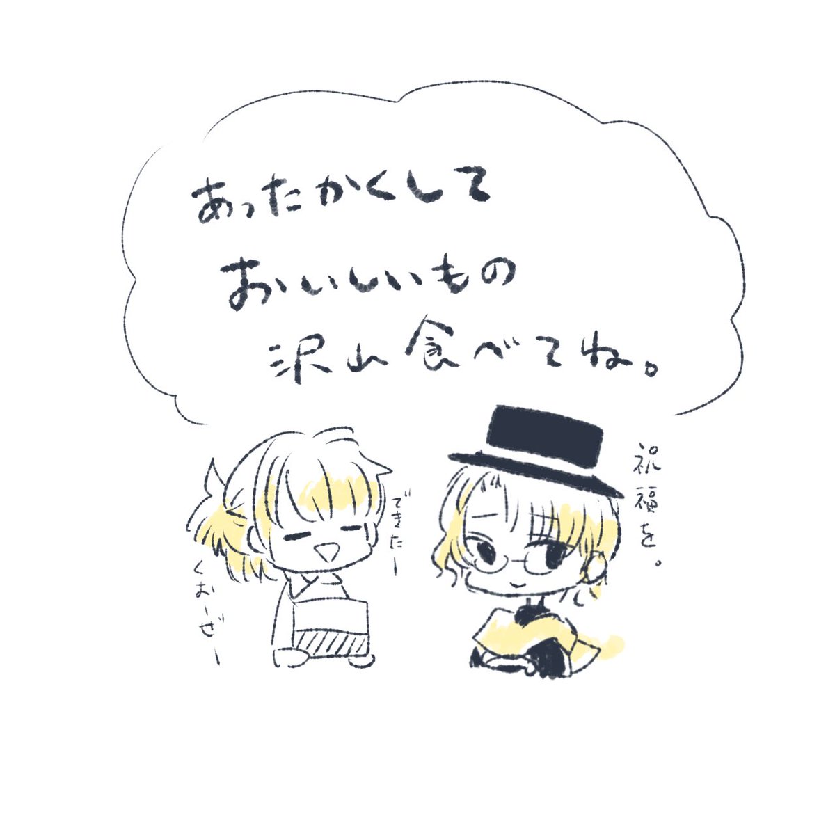 描き納め落書き 