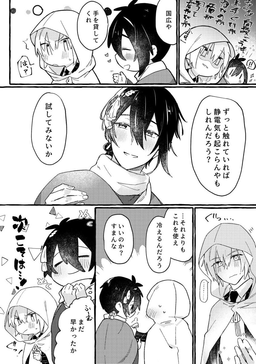 おつきあい前んばみかちゃん 
