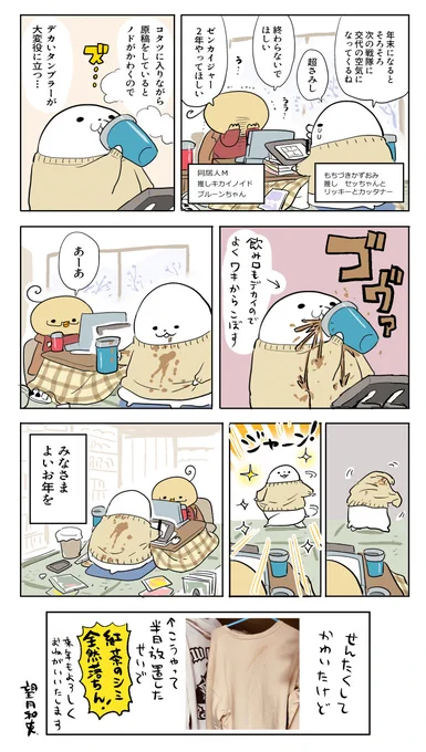2021年お世話になりました。
みなさま良いお年を 