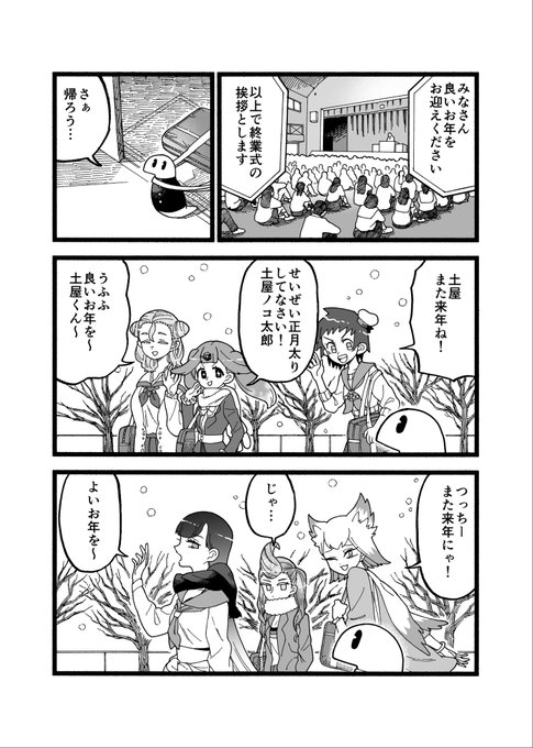 ツチノコが高校生になる漫画
第26話 おやすみのぼく

#漫画が読めるハッシュタグ 
#ツチノコ君とぼくわたし 