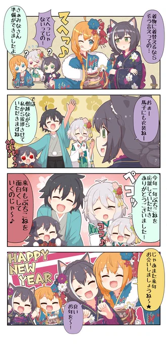 ぷちこね182 #4コマ #ぷちこね #プリコネR #プリンセスコネクト!Re:Dive #ペコリーヌ #キャル(プリコネ) #コッコロ #イリヤ・オーンスタイン https://t.co/tcwU2Y5hwH 