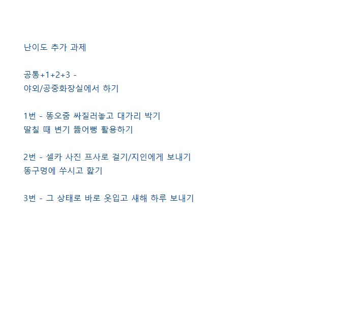 tdsmission's tweet photo. 새해맞이 과제 https://t.co/VMW0ai6F52