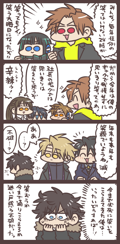 不破さん、今年は笑っていいってよ! 毎年恒例のあの番組が今回は笑ってもいいことになったそうなので。 