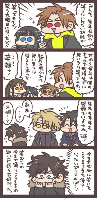不破さん、今年は笑っていいってよ! 毎年恒例のあの番組が今回は笑ってもいいことになったそうなので。 
