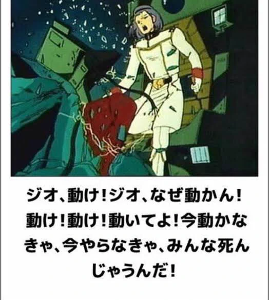 こうなる 