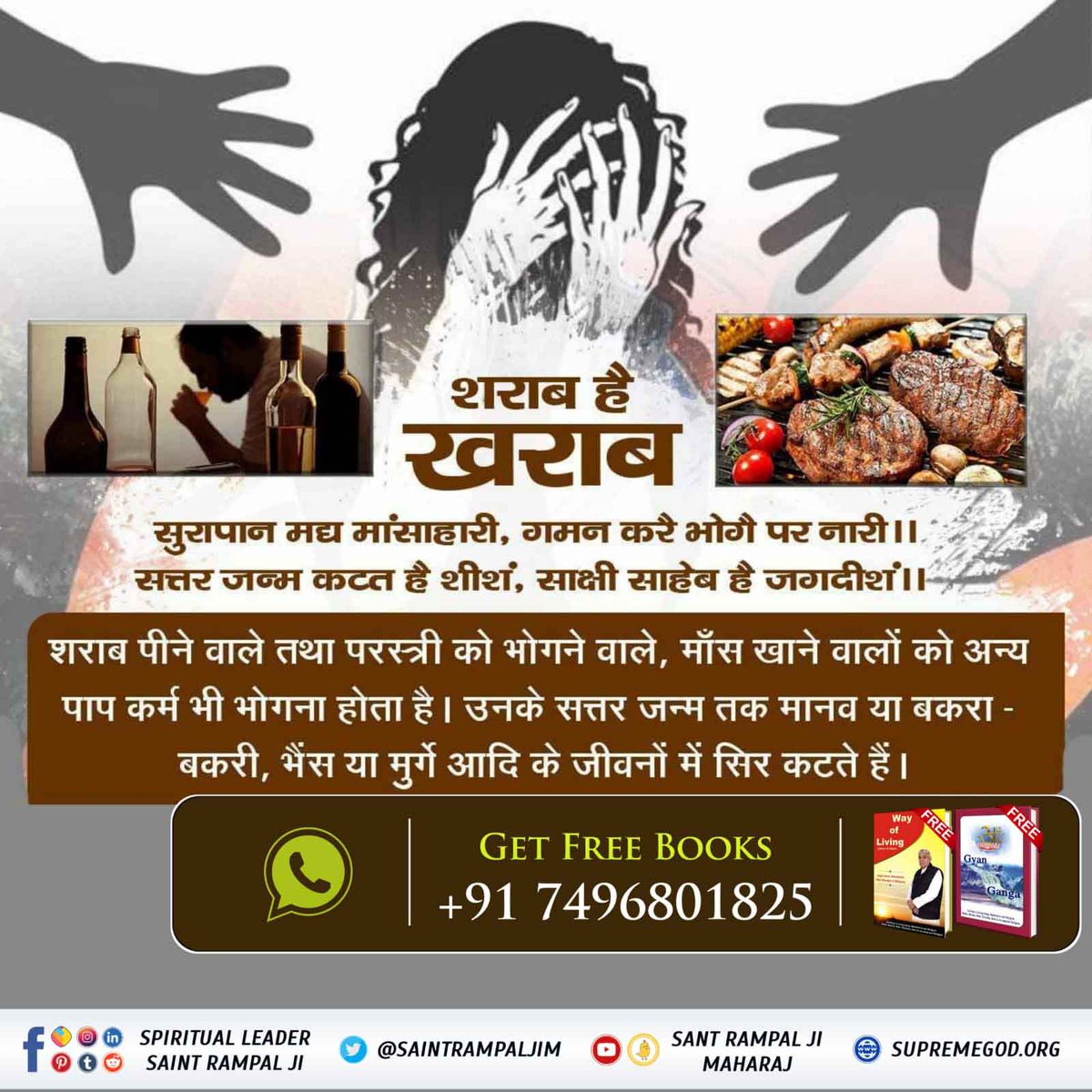 Joginde04547056's tweet photo. शराब है खराब
#NewYearResolution
जो व्यक्ति नशा करता है, उसका वर्तमान तथा भविष्य दोनों नरक ही होते हैं।
Stop Drinking Alcohol
अधिक जानकारी के लिए Sant Rampal Ji Maharaj Youtube Channel पर Visit https://t.co/XS8CC25pBV