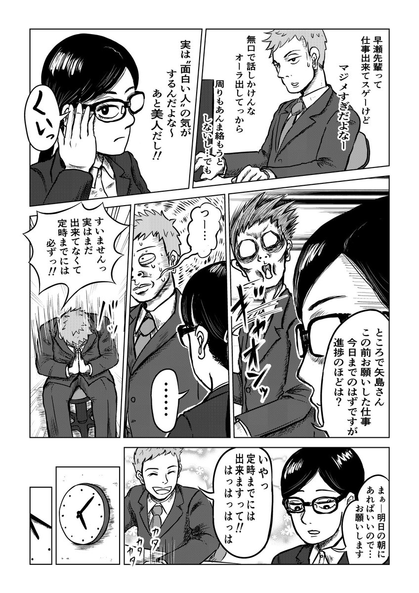 陰キャ先輩と陽キャ後輩の話

 #スタンバイで仕事が見つかった
#漫画の読めるハッシュタグ https://t.co/6GzabEXCOW