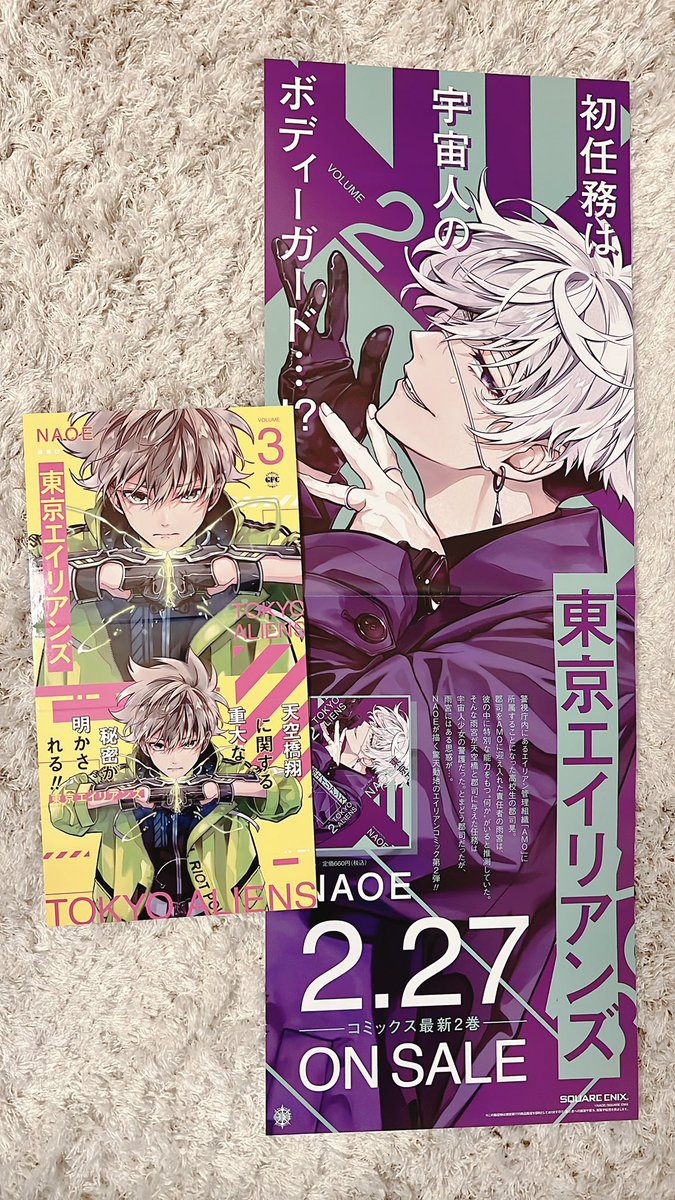 編集部から確認資料と混じって送られてきた!これ本屋さんに置いてもらってたのかなぁありがたいなぁ☺️✨ 
