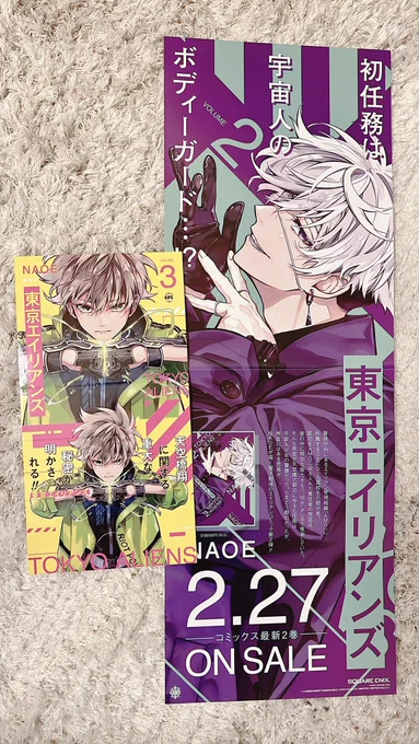 編集部から確認資料と混じって送られてきた!これ本屋さんに置いてもらってたのかなぁありがたいなぁ☺️✨ 