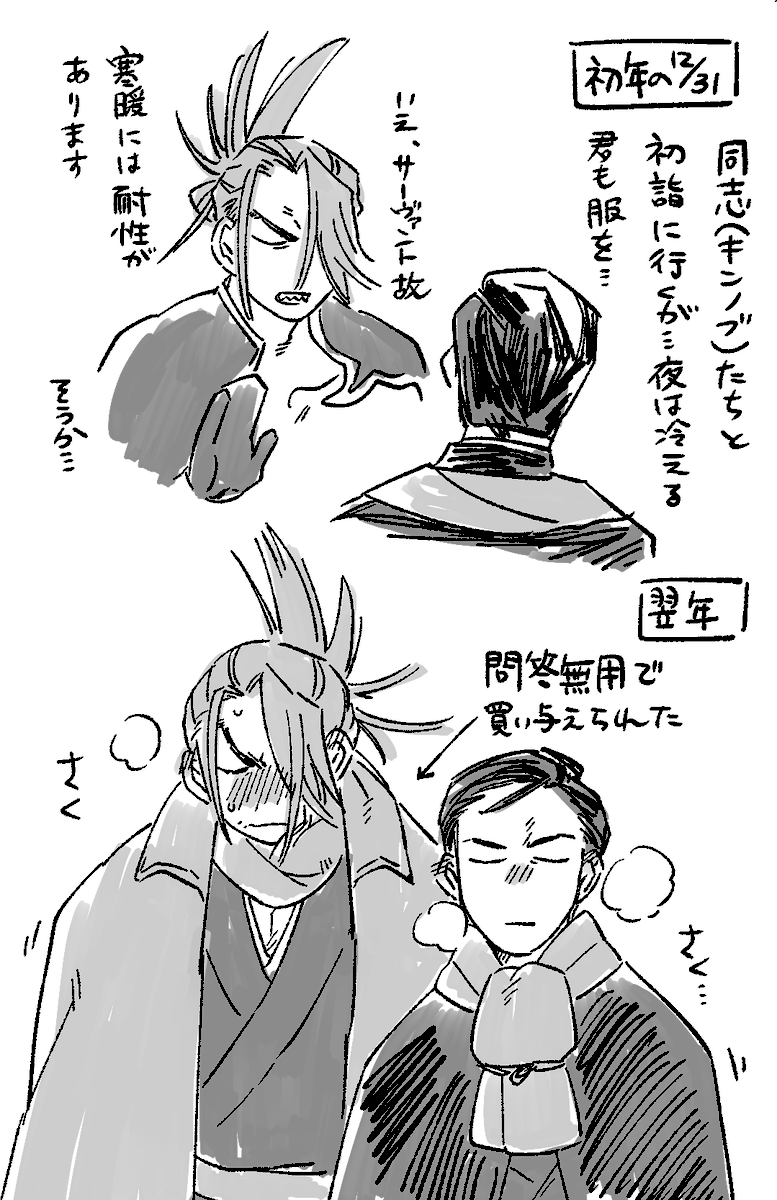 年越しんたけ 新武も5年SAITAMAしてたならこういう変化があってもいいんじゃないですか 